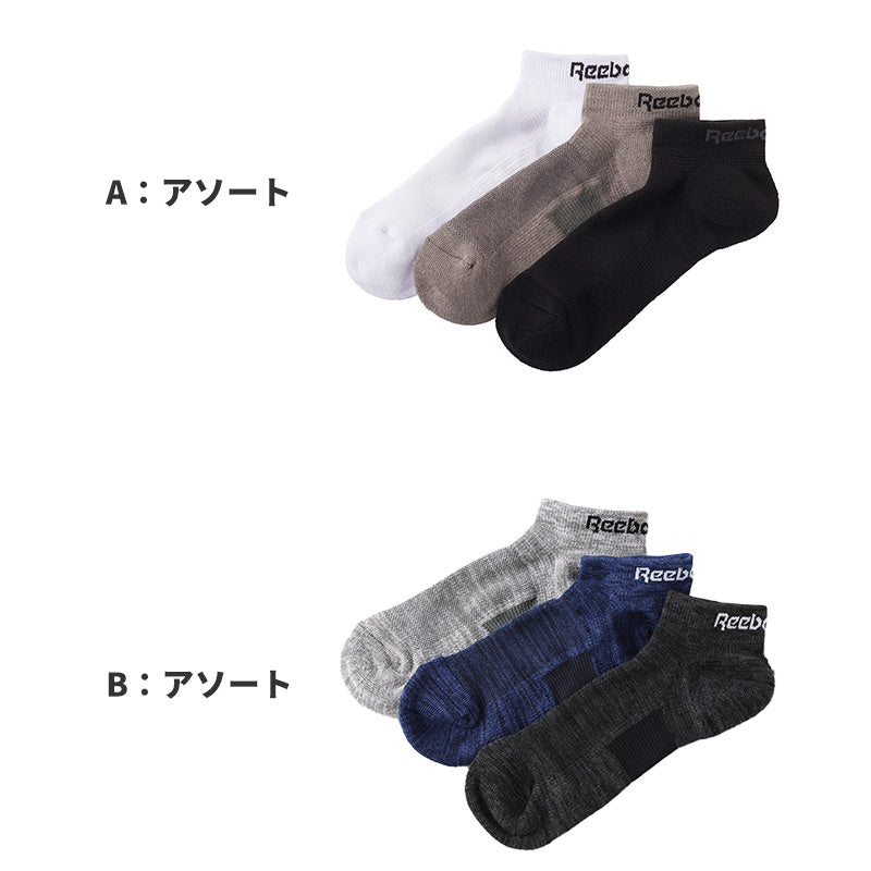 リーボック 靴下 ソックス メンズ 3足 セット スニーカー 丈 足底パイル 厚手 グンゼ 25 26 27 cm gunze reebok ホワイト 白 ブラック 黒 グレー 灰 ネイビー 紺 スポーツ ウォーキング ジョギング ランニング 運動