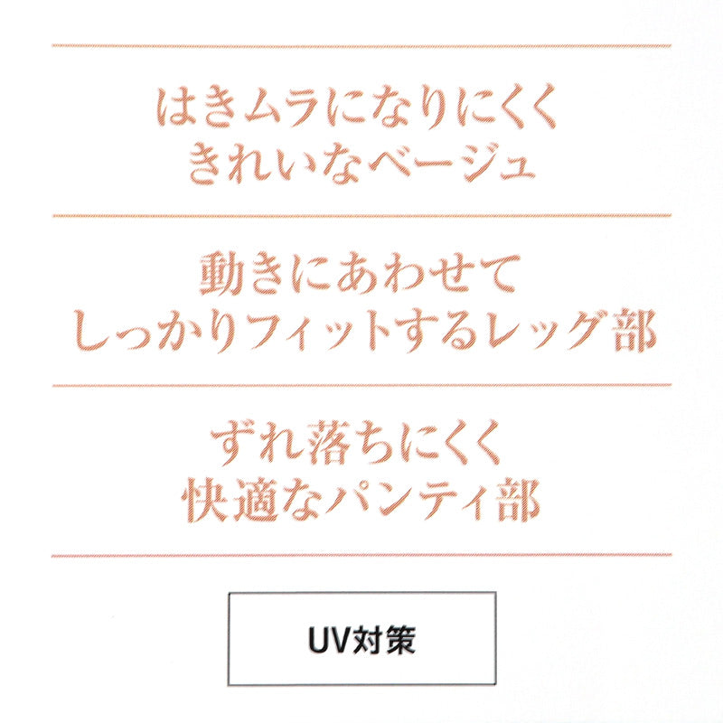 サブリナ ベージュタイツ 28デニール レディース 肌 M L LL gunze sabrina ファンデ色 幅広 ずれ落ちれ防止 美脚 肌色 UV対策