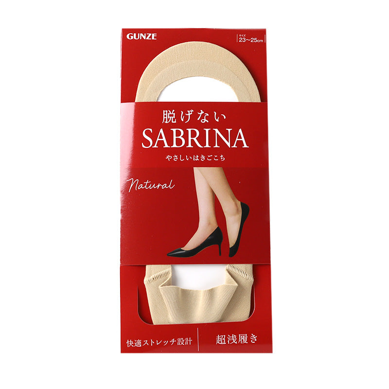 サブリナ ナチュラル フットカバー 浅履き 深履き グンゼ 23 24 25 26 cm sabrina tough gunze 脱げにくい カバーソックス パンプス ズレにくい 無地 シンプル 滑り止め 靴下 ソックス くつした 肌 黒
