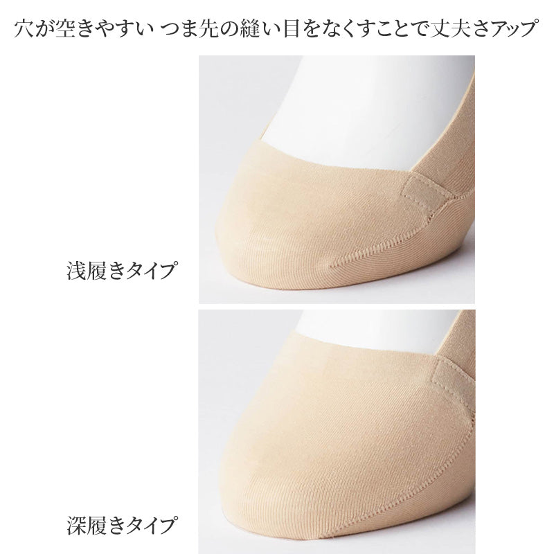 サブリナ タフ フットカバー 浅履き 深履き グンゼ 23 24 25 cm sabrina tough gunze 脱げにくい カバーソックス パンプス ズレにくい 無地 シンプル 滑り止め 靴下 ソックス くつした 肌 黒