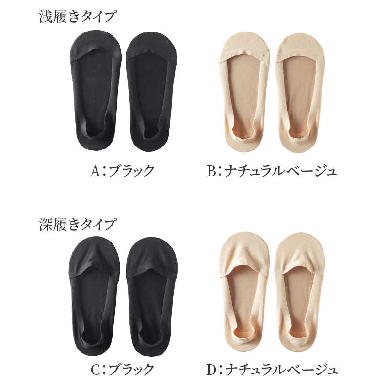 サブリナ タフ フットカバー 浅履き 深履き グンゼ 23 24 25 cm sabrina tough gunze 脱げにくい カバーソックス パンプス ズレにくい 無地 シンプル 滑り止め 靴下 ソックス くつした 肌 黒