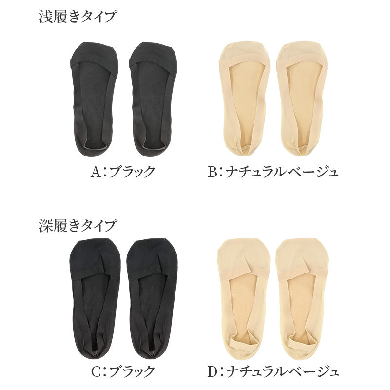 サブリナ タフ ナイロン フットカバー 浅履き 深履き グンゼ 23 24 25 cm sabrina tough gunze 脱げにくい カバーソックス パンプス ズレにくい 無地 シンプル 滑り止め 靴下 ソックス くつした 肌 黒