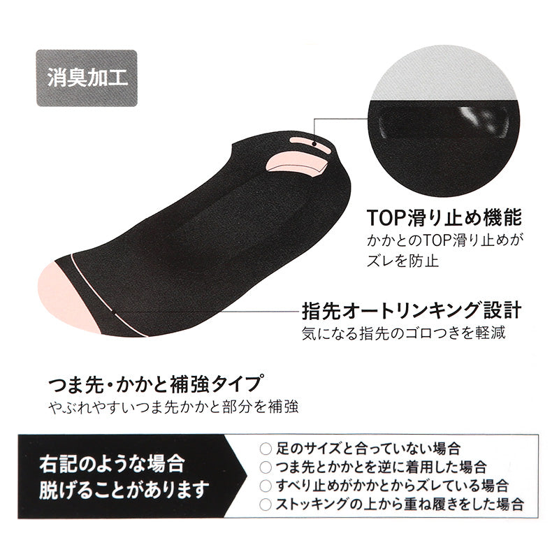 サブリナ フットカバー レディース 浅履き 深履き 脱げない スニーカー専用 ソックス 靴下 グンゼ 23 24 25 cm 履く珪藻土 速乾 脱げにくい カバーソックス パンプス ズレにくい 無地 シンプル 滑り止め くつした 白 黒 肌 灰