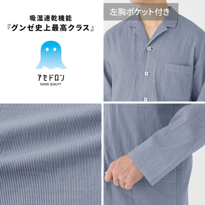 アセドロン パジャマ 長袖 メンズ 紳士 グンゼ 長パンツ M L LL gunze 長ズボン 吸汗速乾 夏 速乾 プレゼント ギフト 父の日 敬老の日 (送料無料)