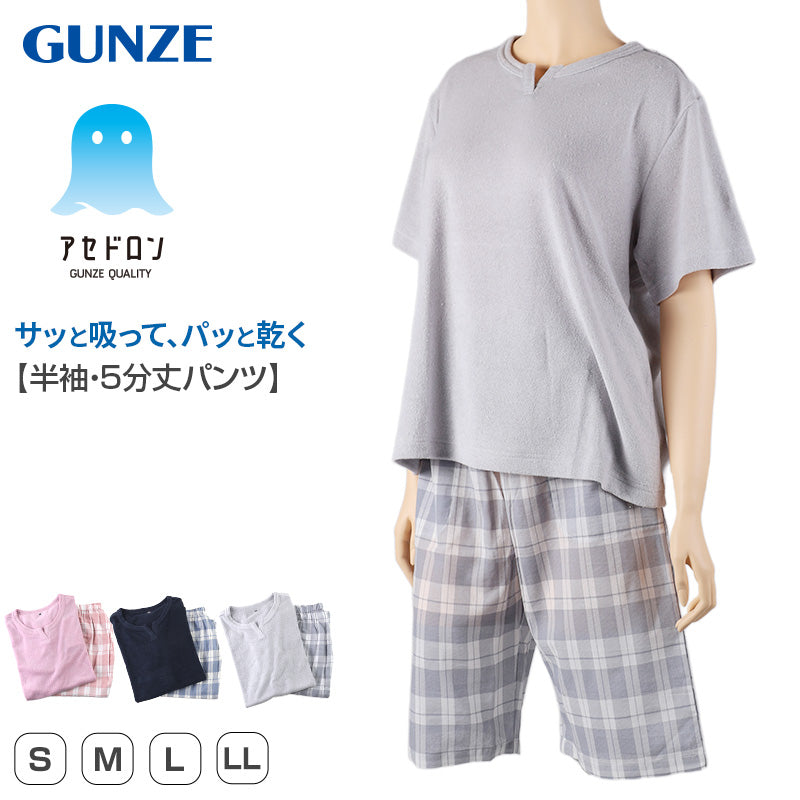 アセドロン パジャマ レディース 半袖 夏 グンゼ 5分丈 パンツ S M L LL 婦人 半ズボン 速乾 ニット素材 gunze 吸汗速乾 プレゼント ギフト 母の日 敬老の日 (送料無料)