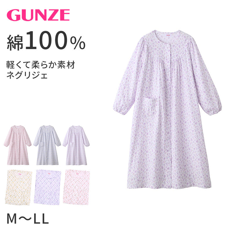 ネグリジェ グンゼ パジャマ レディース 綿100 長袖 M L LL gunze 綿