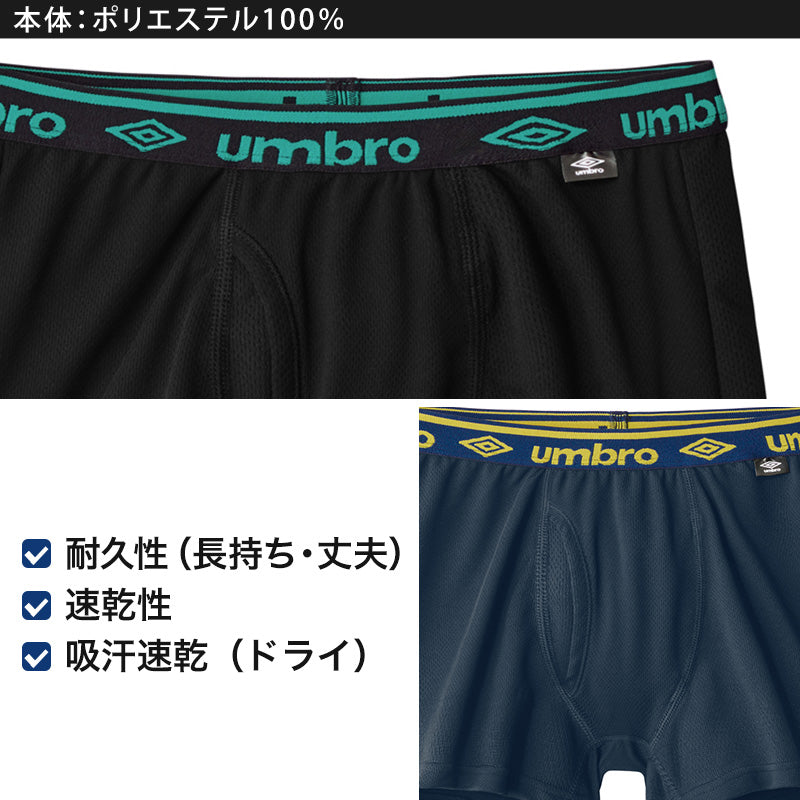 グンゼ umbro 子供 ボクサーブリーフ 2枚 セット 綿100 140 150 160 170 cm アンブロ パンツ 前あき ボクサーブリーフ 下着 インナー 綿 吸汗速乾 ギフト プレゼント ボクサーパンツ 黒 ブラック カラフル (在庫限り)