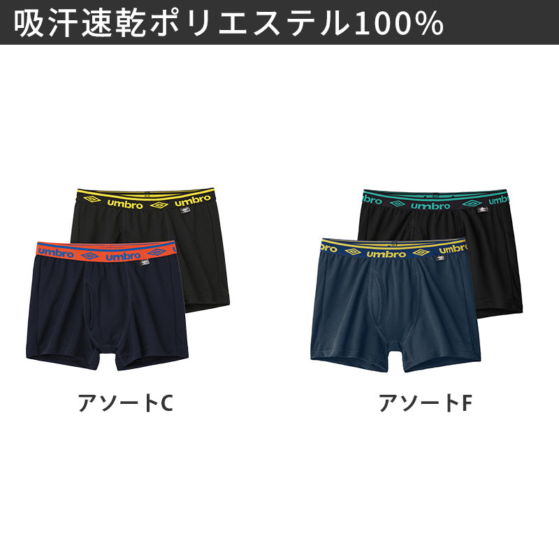 グンゼ umbro 子供 ボクサーブリーフ 2枚 セット 綿100 140 150 160 170 cm アンブロ パンツ 前あき ボクサーブリーフ 下着 インナー 綿 吸汗速乾 ギフト プレゼント ボクサーパンツ 黒 ブラック カラフル (在庫限り)
