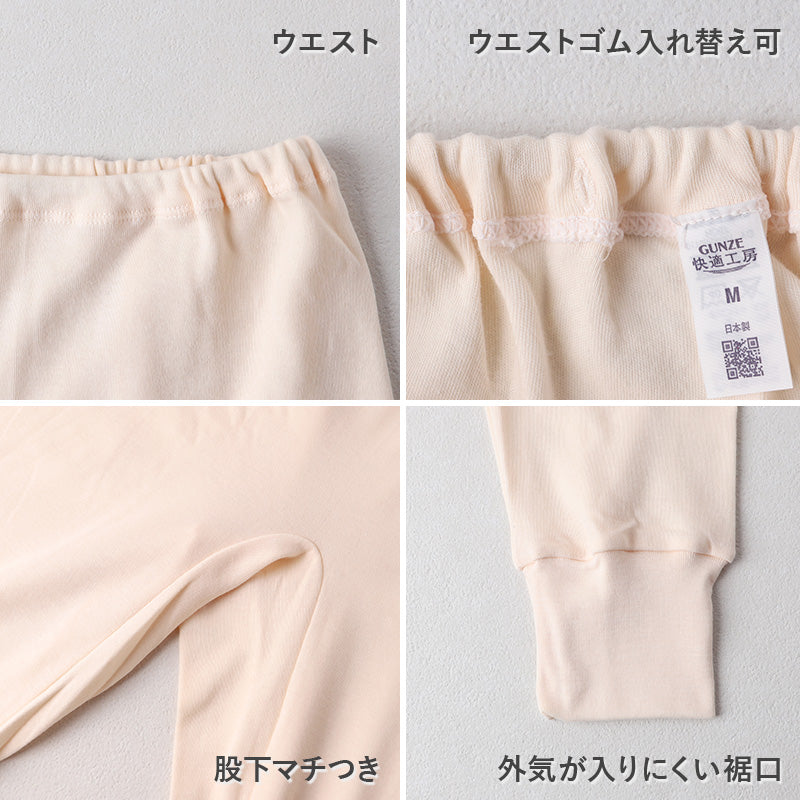 グンゼ 快適工房 婦人 あたたかい 綿 スラックス下 レディース 冬用 M L LL 綿100 綿肌着 冷え対策 あったか インナー やわらか 保湿加工 微起毛 防寒 ボトム スパッツ 下着 綿素材 冬 綿インナー 重ねばき やさしい肌ざわり
