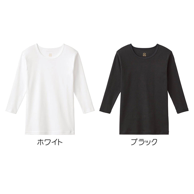 ホットオンコットン 9分袖シャツ キッズ グンゼ 100 110 120 130 140 150 160 cm 子供用 長袖 インナー 綿100 吸湿発熱 脇縫いなし あったか 肌着 男の子 女の子 ホワイト ブラック 白 黒 シンプル 下着 トップス 冬用 防寒 保温 快適
