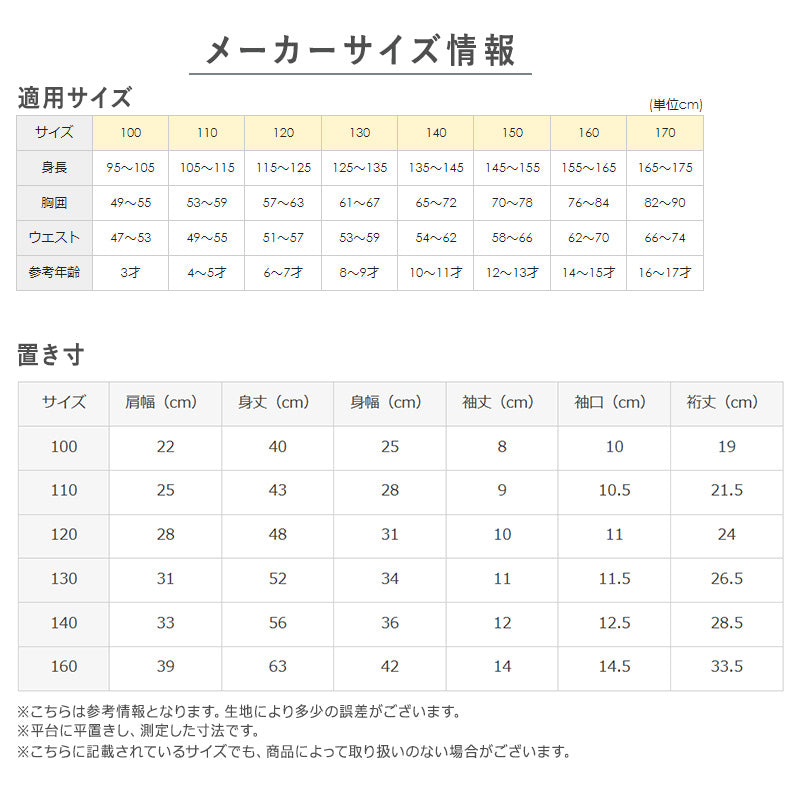ホットオンコットン 半袖シャツ キッズ グンゼ 100 110 120 130 140 150 160 cm 子供用 インナー 綿100 吸湿発熱 脇縫いなし あったか 肌着 男の子 女の子 ホワイト ブラック 白 黒 シンプル 下着 トップス 冬用 防寒 保温 快適 通学 部屋着