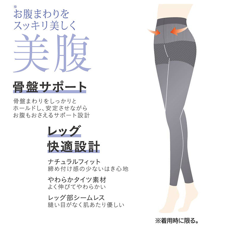 サブリナ はくだけ 美腹 骨盤サポート レギンス レディース 10分丈 M-L L-LL 黒 ブラック 着圧 80デニール 抗菌 防臭 部屋干し対策 静電気防止 保湿 椿オイル オリーブスクワラン 引き締め 細見え 美脚 美姿勢 補整 下半身ケア インナー タイツ 伸縮 フィット ストレッチ