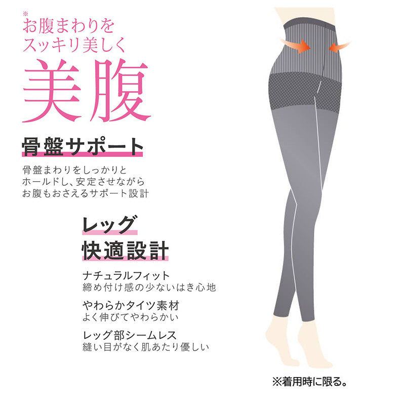 サブリナ はくだけ 美腹 骨盤サポート ハイウエスト くびれメイク レギンス レディース 10分丈 M-L L-LL 黒 ブラック 着圧 80デニール 抗菌 防臭 部屋干し対策 静電気防止 保湿 引き締め 細見え 美脚 美姿勢 補整 下半身ケア ウエストシェイプ タイツ 伸縮 ストレッチ