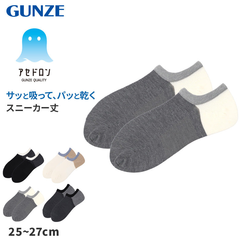 ソックス シューズ メンズ 靴下 メンズ ビジネスソックス 25-27cm 1P 底パイル 薄手 無地 抗菌 消臭 防臭 吸水性 吸汗 父の日 プレゼント ギフト 実用的 結婚式 吸汗 蒸れない シンプル 多機能 通勤 通学 黒 紺 ブラック ネイビー 2025ss 砂山靴下 outfit