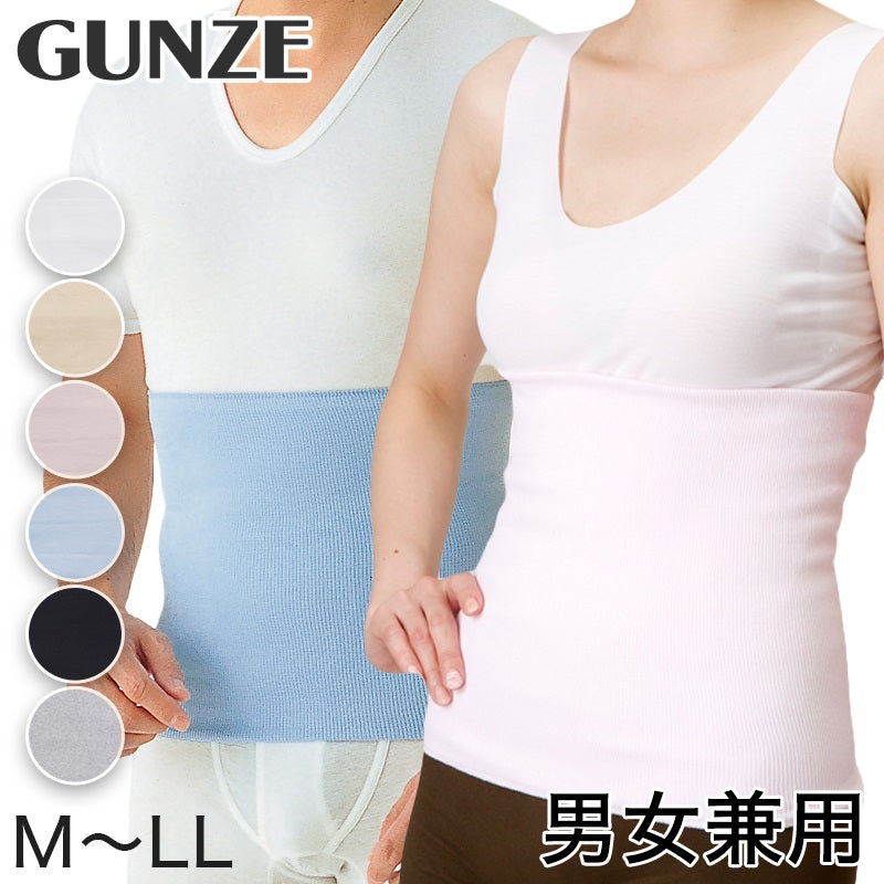グンゼ 腹巻 綿 腹巻き メンズ レディース 二重タイプ M~LL GUNZE コットン はらまき オールシーズン
