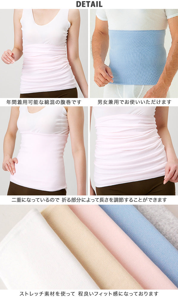グンゼ 腹巻 綿 腹巻き メンズ レディース 二重タイプ M~LL GUNZE コットン はらまき オールシーズン