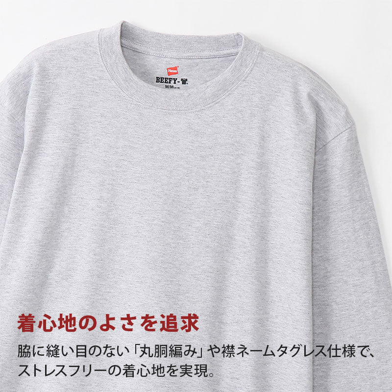 ヘインズ ビーフィー ロンT メンズ tシャツ 長袖 S~XL Hanes BEEFY-T トップス 綿100% ロングスリーブ クルーネック 男性 丈夫 無地 パックT
