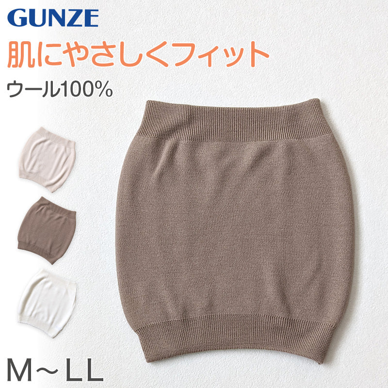 グンゼ 腹巻 ウール100% 二重 暖かい 冬用 腹巻き メンズ レディース M~LL GUNZE 愛情腹巻 はらまき ウール腹巻 秋 冷え対策 冷え性 防寒 防縮加工