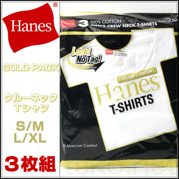 ヘインズ 綿100% Tシャツ 3枚組 S M L XL LL 下着 綿 メンズ tシャツ 肌着 半袖 クルーネック 丸首 インナー 男性 hanes
