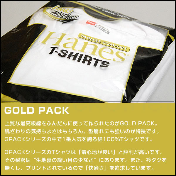 ヘインズ 綿100% Tシャツ 3枚組 S M L XL LL 下着 綿 メンズ tシャツ 肌着 半袖 クルーネック 丸首 インナー 男性 hanes