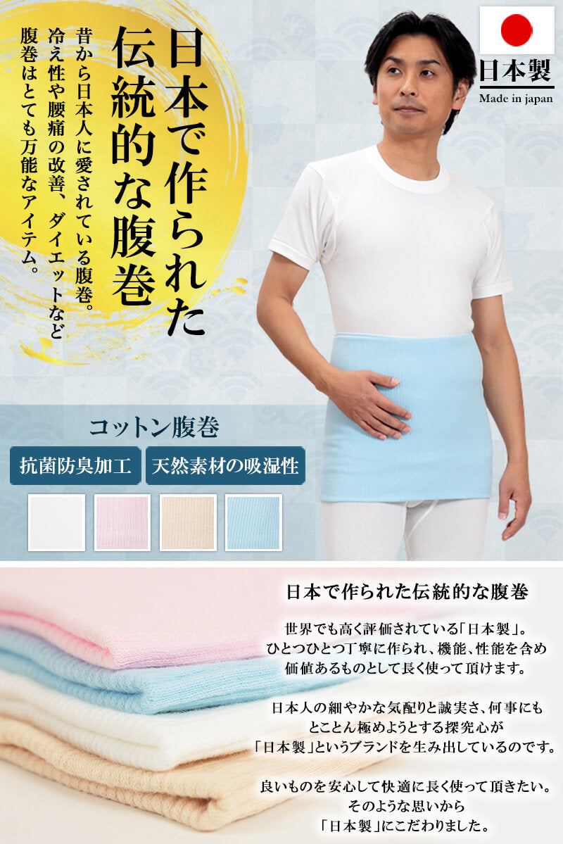 腹巻 メンズ 綿腹巻 二重タイプ M~LL (大きいサイズ 綿 男性 紳士 腹巻き ハラマキ はらまき 防寒 あったか 寒さ対策 Suteteko M L LL)