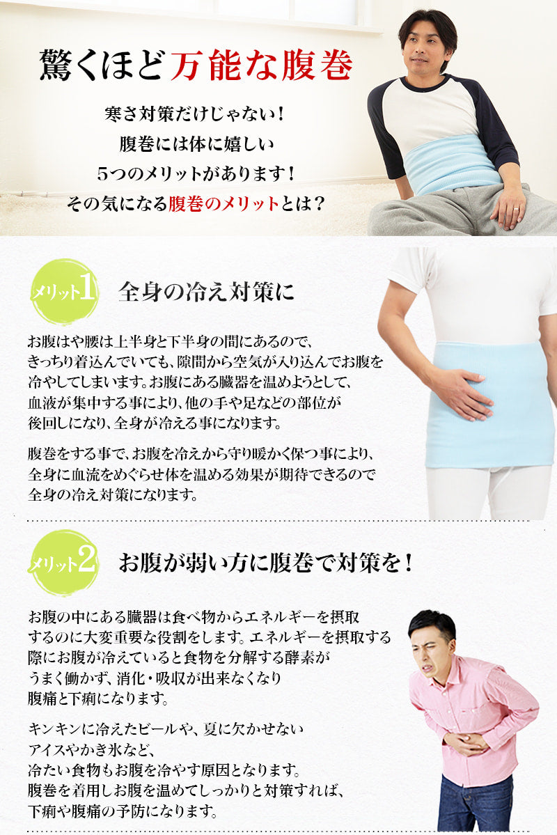 腹巻 メンズ 綿腹巻 二重タイプ M~LL (大きいサイズ 綿 男性 紳士 腹巻き ハラマキ はらまき 防寒 あったか 寒さ対策 Suteteko M L LL)