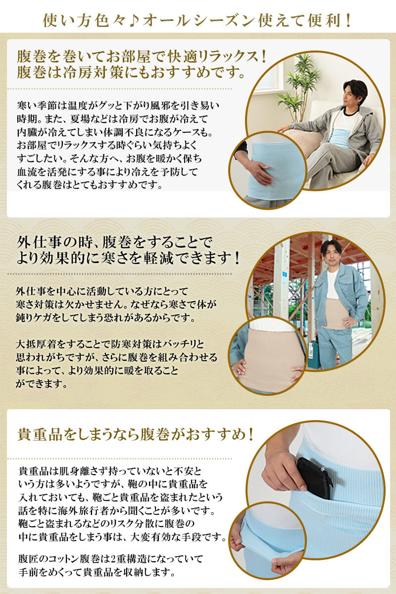 腹巻 メンズ 綿腹巻 二重タイプ M~LL (大きいサイズ 綿 男性 紳士 腹巻き ハラマキ はらまき 防寒 あったか 寒さ対策 Suteteko M L LL)