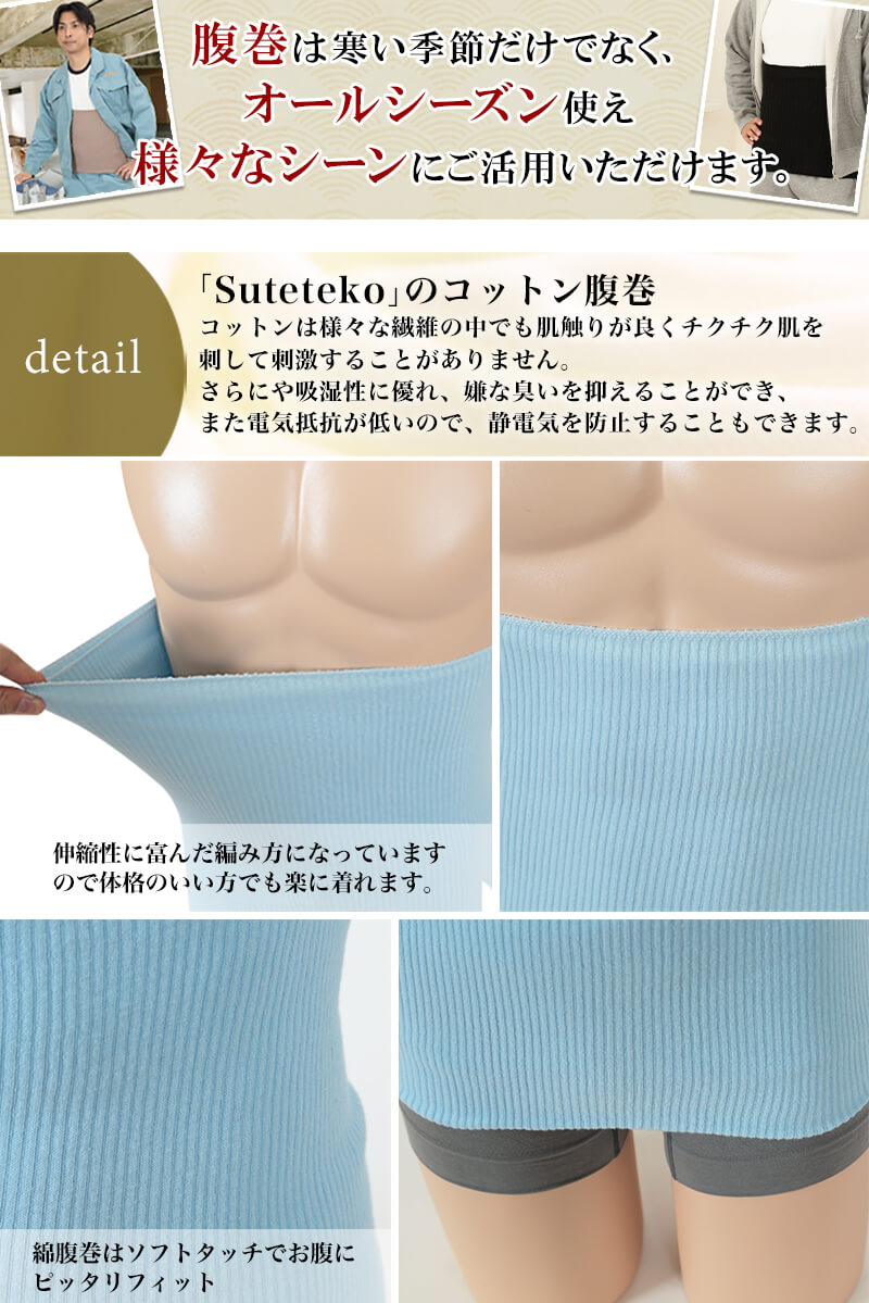 腹巻 メンズ 綿腹巻 二重タイプ M~LL (大きいサイズ 綿 男性 紳士 腹巻き ハラマキ はらまき 防寒 あったか 寒さ対策 Suteteko M L LL)