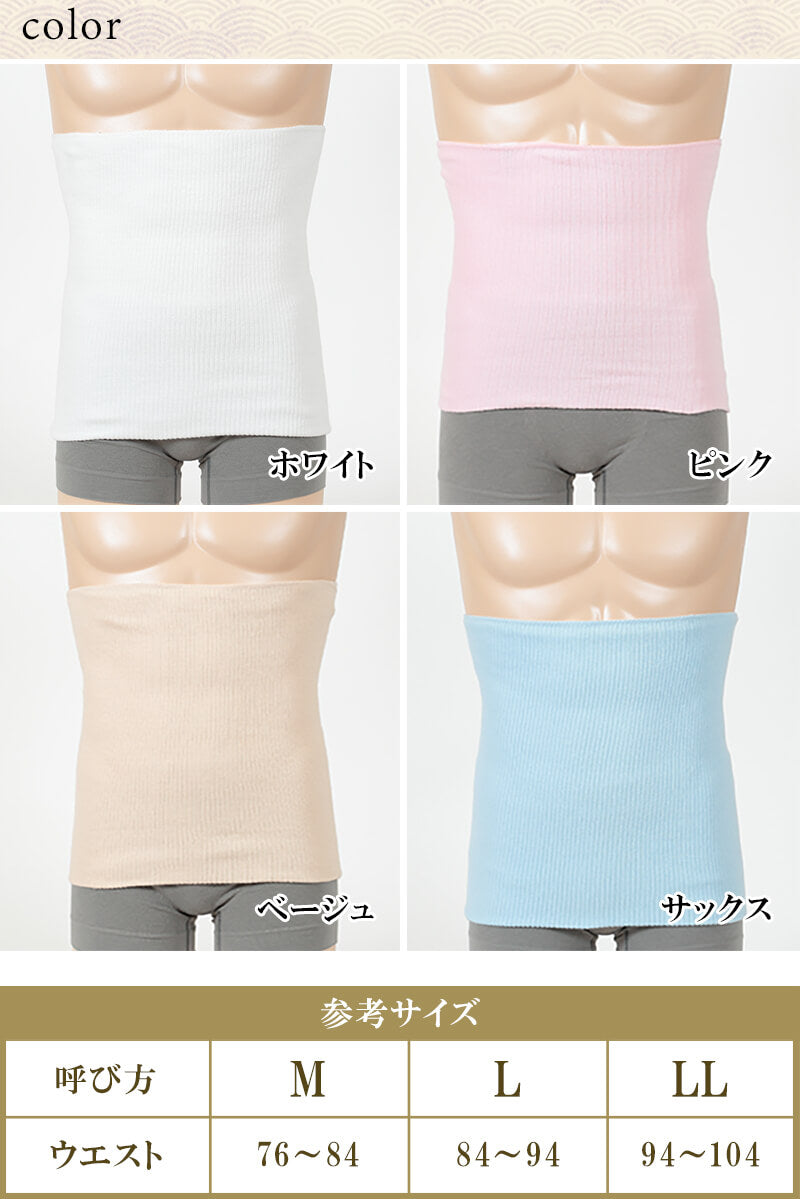 腹巻 メンズ 綿腹巻 二重タイプ M~LL (大きいサイズ 綿 男性 紳士 腹巻き ハラマキ はらまき 防寒 あったか 寒さ対策 Suteteko M L LL)