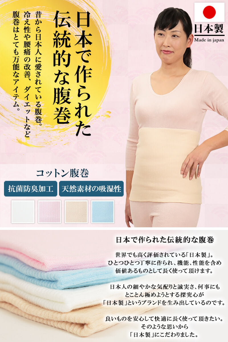 Suteteko レディース 綿腹巻 二重タイプ M~LL (女性 腹巻き ハラマキ はらまき 防寒グッズ あったかグッズ 寒さ対策 プレゼント 冷え対策 冷え性 オールシーズン)