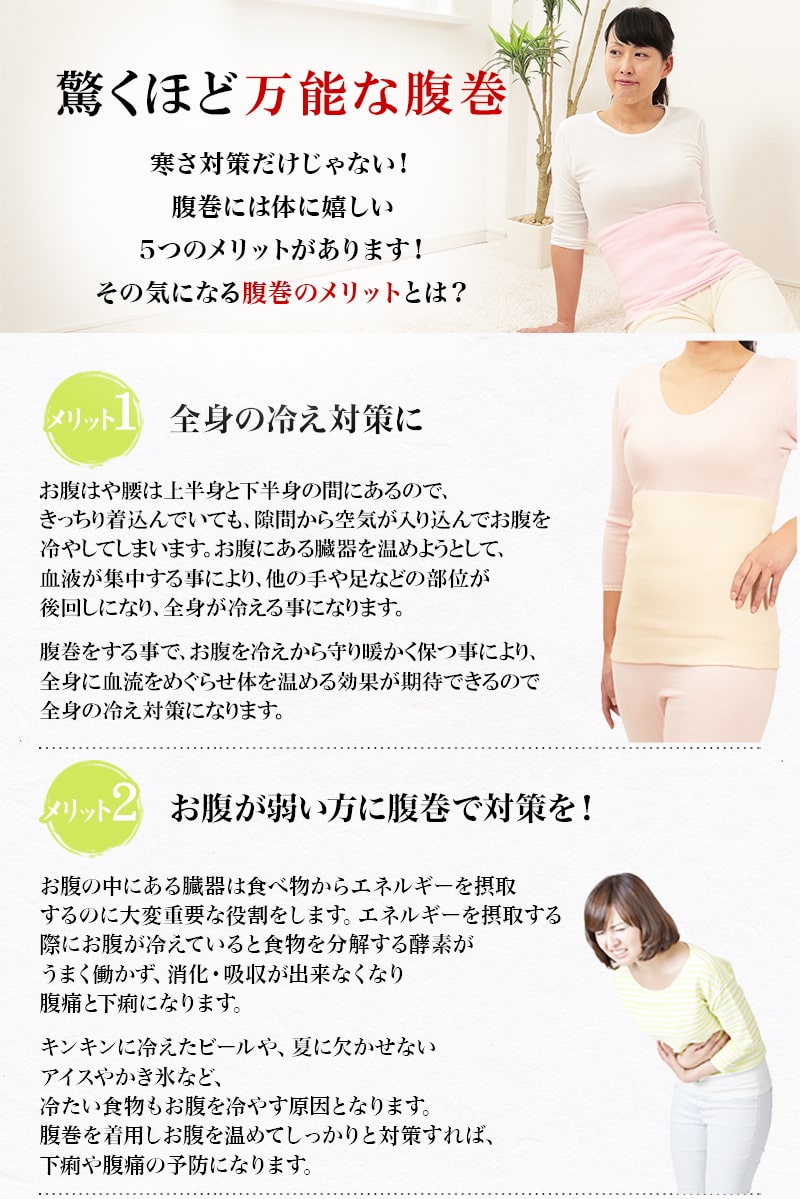 Suteteko レディース 綿腹巻 二重タイプ M~LL (女性 腹巻き ハラマキ はらまき 防寒グッズ あったかグッズ 寒さ対策 プレゼント 冷え対策 冷え性 オールシーズン)