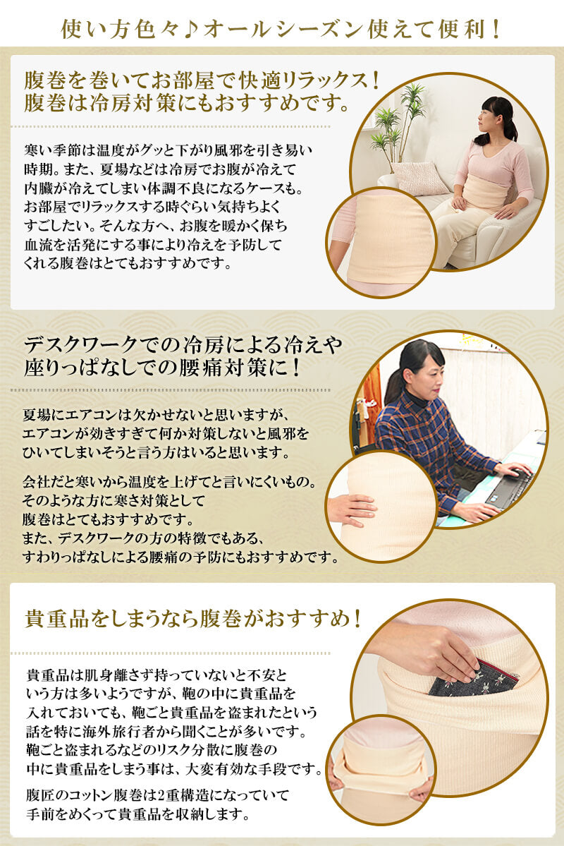 Suteteko レディース 綿腹巻 二重タイプ M~LL (女性 腹巻き ハラマキ はらまき 防寒グッズ あったかグッズ 寒さ対策 プレゼント 冷え対策 冷え性 オールシーズン)