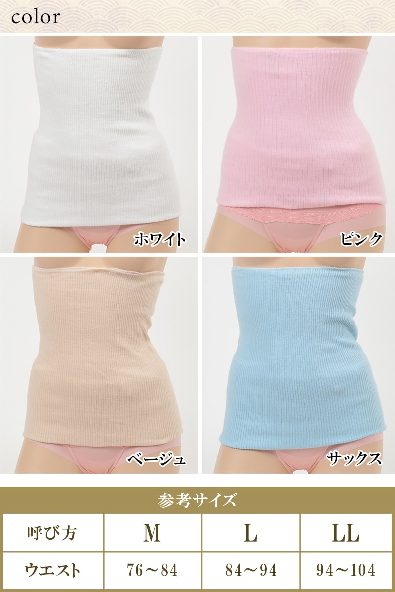 Suteteko レディース 綿腹巻 二重タイプ M~LL (女性 腹巻き ハラマキ はらまき 防寒グッズ あったかグッズ 寒さ対策 プレゼント 冷え対策 冷え性 オールシーズン)