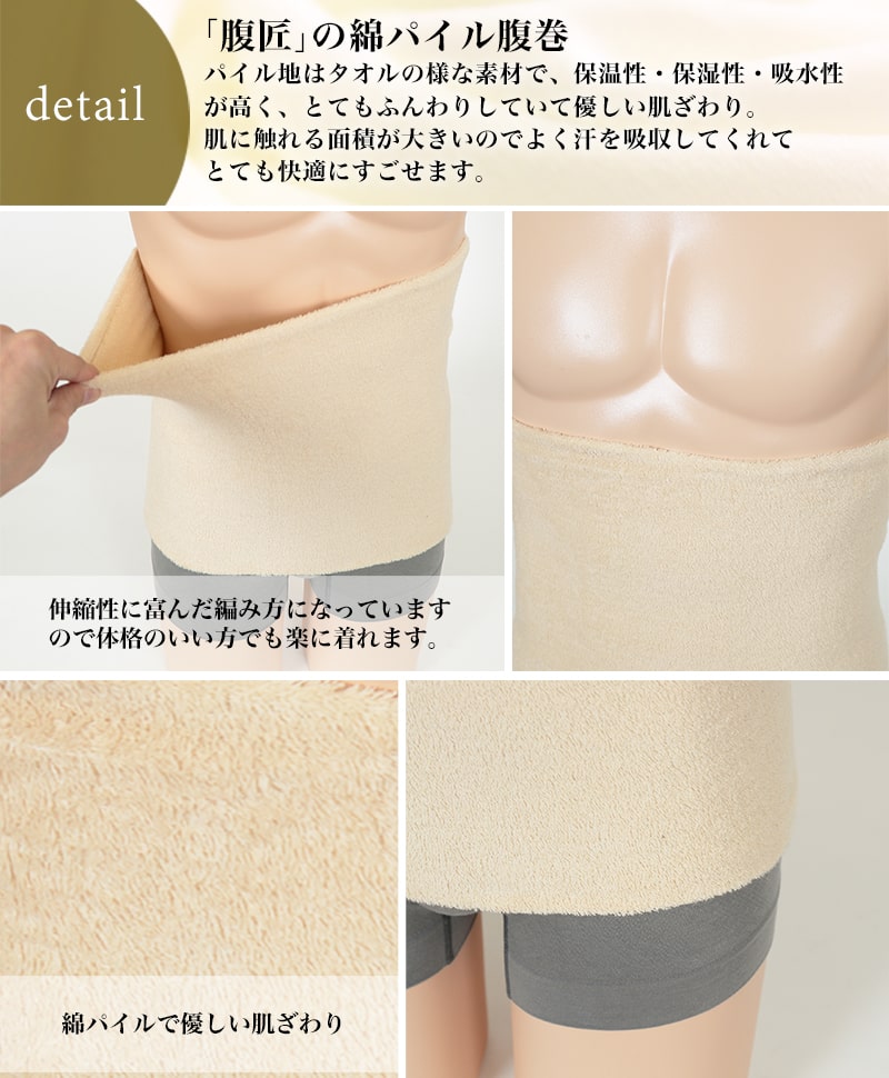 腹巻 男女兼用 綿 パイル腹巻 二重タイプ M~LL (メンズ 男性 紳士 腹巻き ハラマキ はらまき 防寒 レディース 妊婦 腹帯 大きいサイズ 冷え対策 冷え性 オールシーズン)