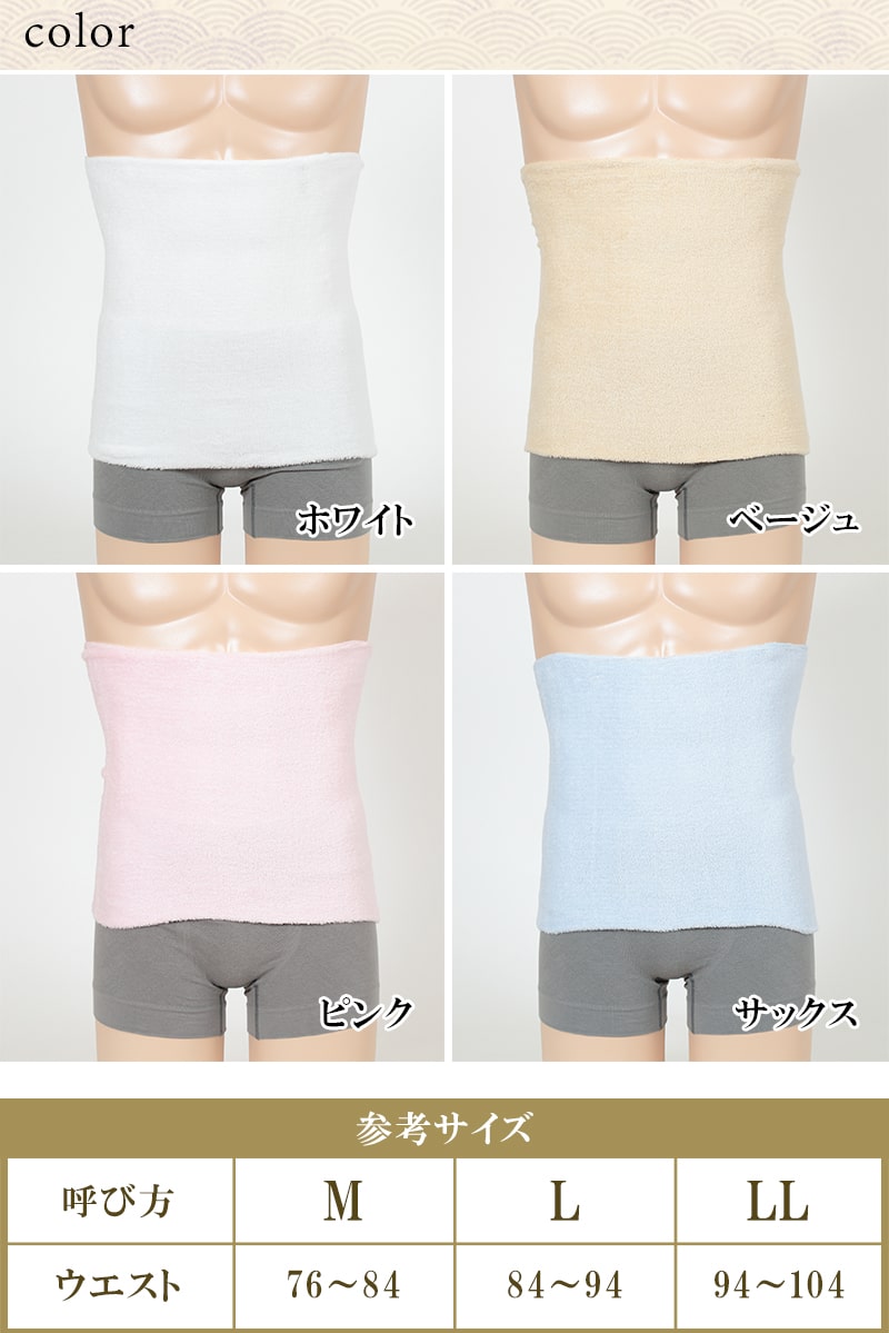 腹巻 男女兼用 綿 パイル腹巻 二重タイプ M~LL (メンズ 男性 紳士 腹巻き ハラマキ はらまき 防寒 レディース 妊婦 腹帯 大きいサイズ 冷え対策 冷え性 オールシーズン)
