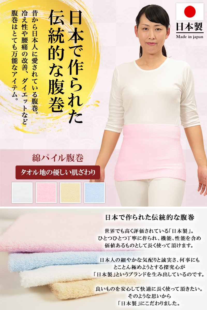 腹巻き 綿 パイル レディース 腹巻 はらまき 二重タイプ M~LL 女性 綿混 ハラマキ 防寒グッズ あったかグッズ 寒さ対策 大きいサイズあり 冷え対策 冷え性 オールシーズン