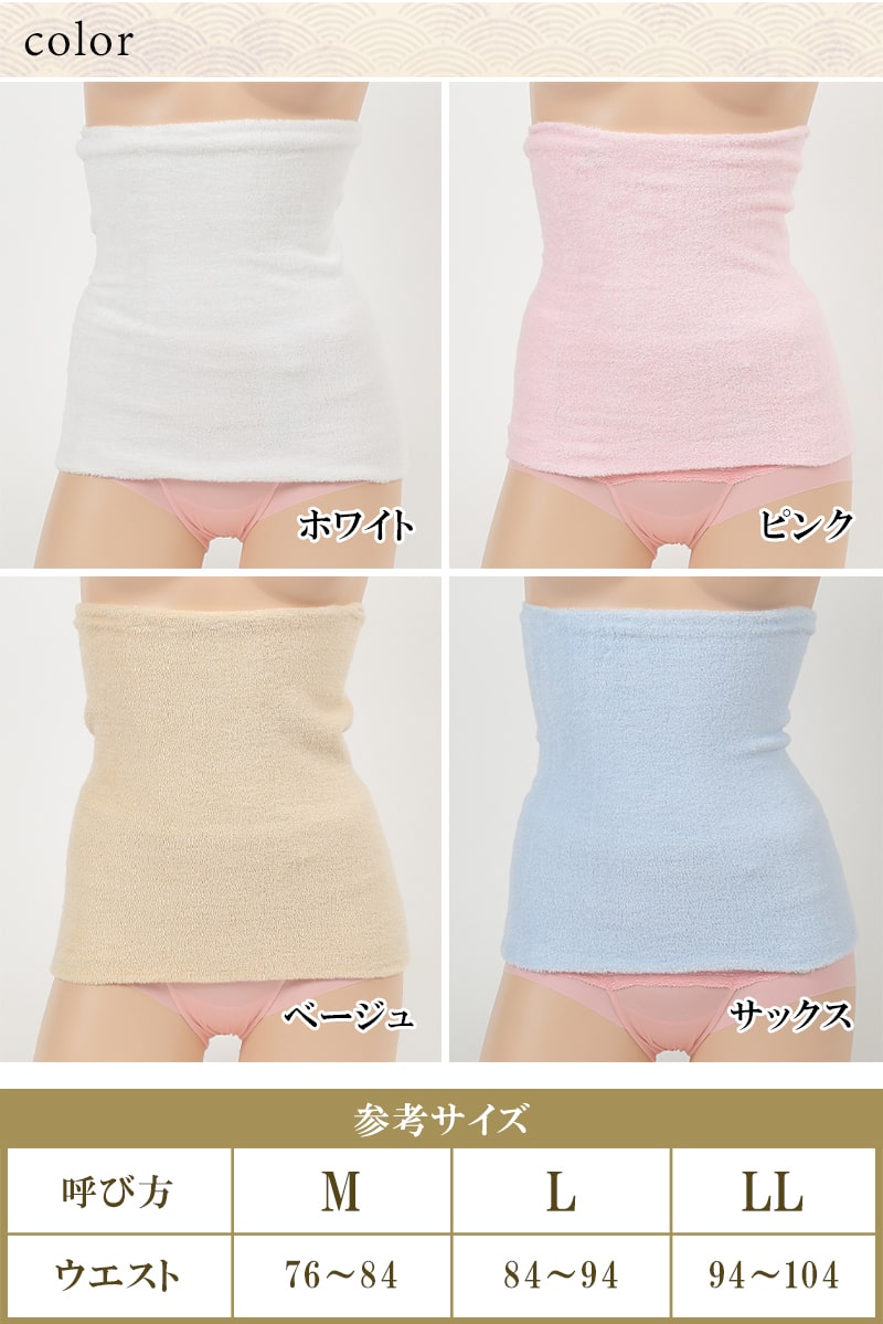腹巻き 綿 パイル レディース 腹巻 はらまき 二重タイプ M~LL 女性 綿混 ハラマキ 防寒グッズ あったかグッズ 寒さ対策 大きいサイズあり 冷え対策 冷え性 オールシーズン
