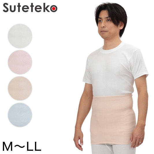 Suteteko メンズ 絹混腹巻 二重タイプ M~LL (男性 腹巻き ハラマキ はらまき シルク 防寒グッズ あったかグッズ 寒さ対策 プレゼント 大きいサイズあり 冷え対策 冷え性 オールシーズン)