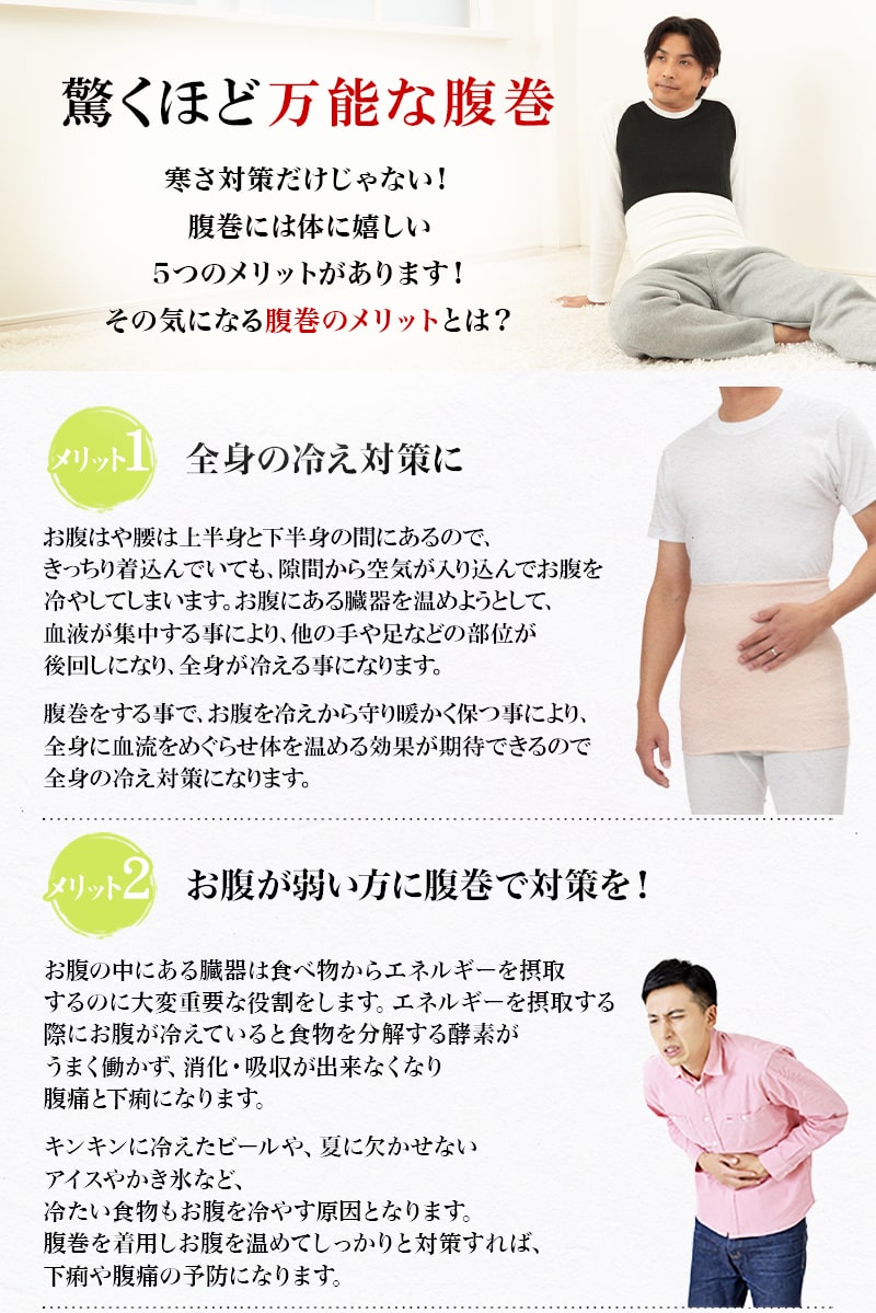 Suteteko メンズ 絹混腹巻 二重タイプ M~LL (男性 腹巻き ハラマキ はらまき シルク 防寒グッズ あったかグッズ 寒さ対策 プレゼント 大きいサイズあり 冷え対策 冷え性 オールシーズン)