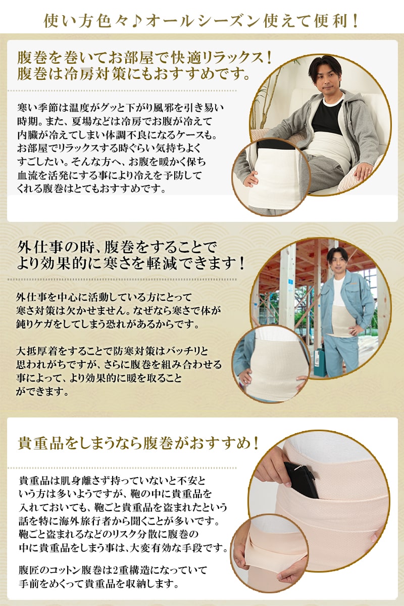 Suteteko メンズ 絹混腹巻 二重タイプ M~LL (男性 腹巻き ハラマキ はらまき シルク 防寒グッズ あったかグッズ 寒さ対策 プレゼント 大きいサイズあり 冷え対策 冷え性 オールシーズン)