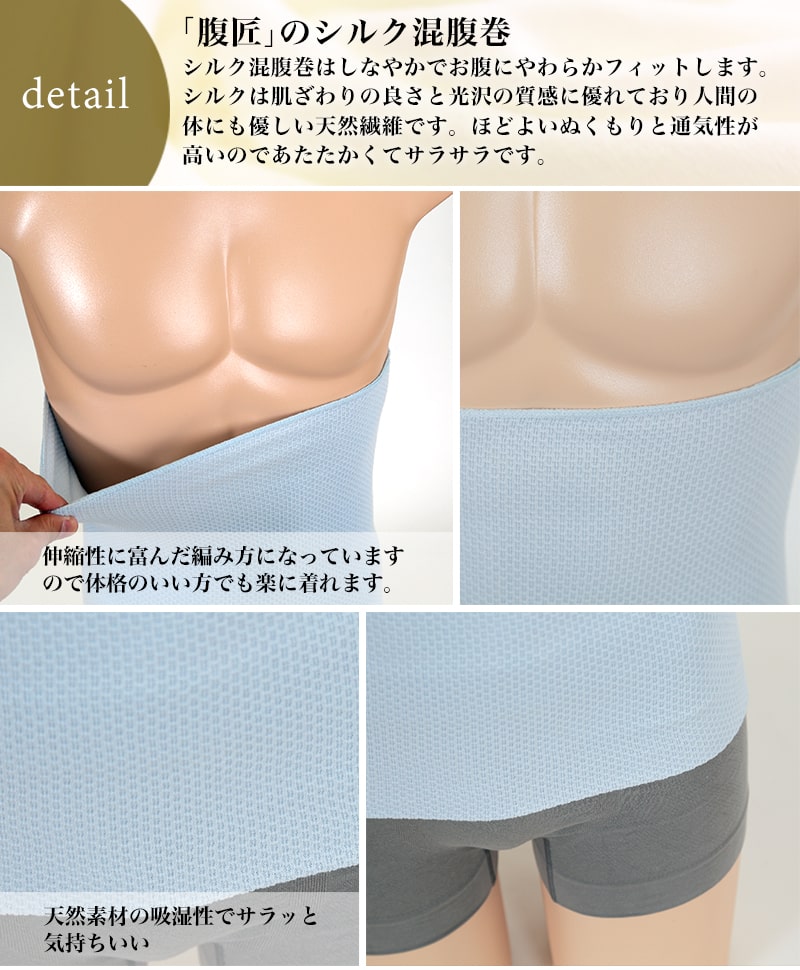 Suteteko メンズ 絹混腹巻 二重タイプ M~LL (男性 腹巻き ハラマキ はらまき シルク 防寒グッズ あったかグッズ 寒さ対策 プレゼント 大きいサイズあり 冷え対策 冷え性 オールシーズン)