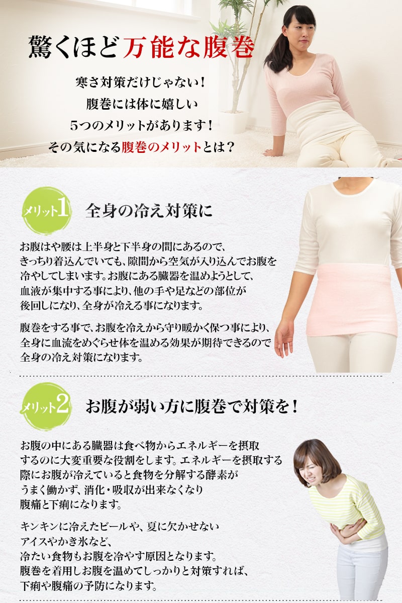 Suteteko レディース 絹混腹巻 二重タイプ M~LL (女性 腹巻き ハラマキ はらまき シルク 防寒グッズ あったかグッズ 寒さ対策 プレゼント 大きいサイズあり 冷え対策 冷え性 オールシーズン)