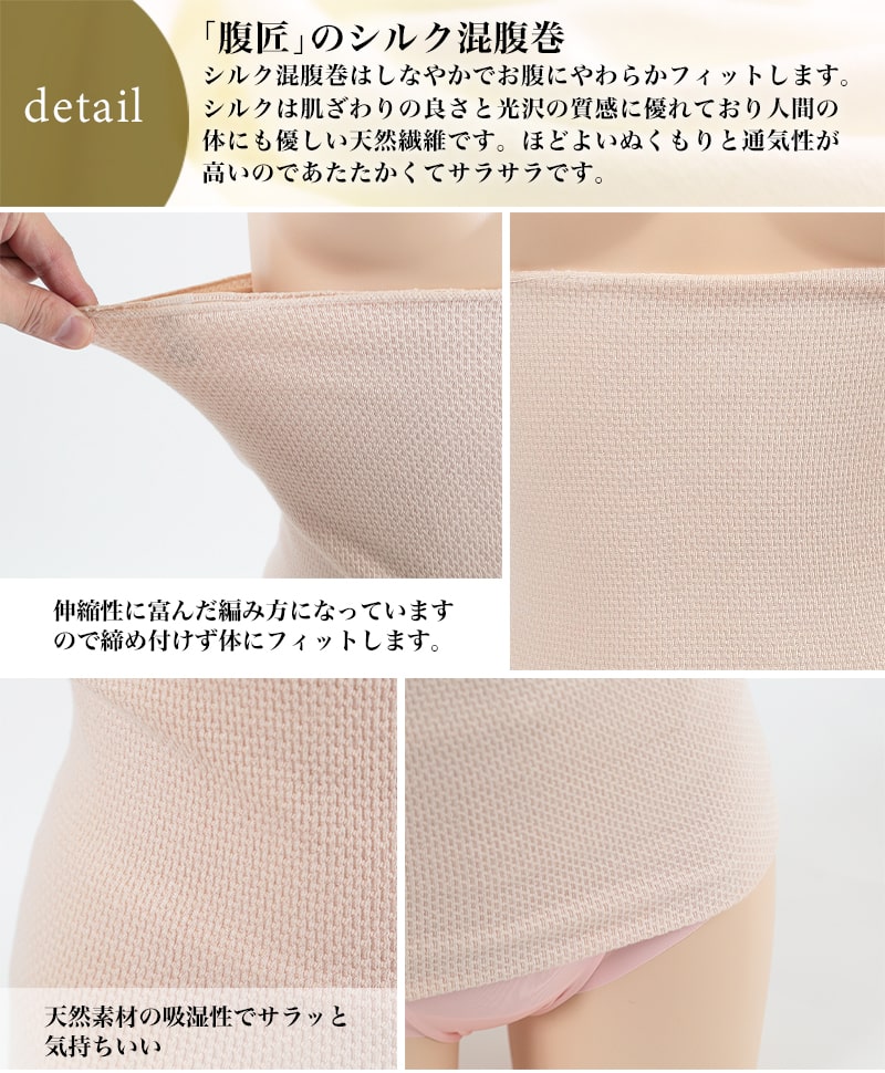 Suteteko レディース 絹混腹巻 二重タイプ M~LL (女性 腹巻き ハラマキ はらまき シルク 防寒グッズ あったかグッズ 寒さ対策 プレゼント 大きいサイズあり 冷え対策 冷え性 オールシーズン)