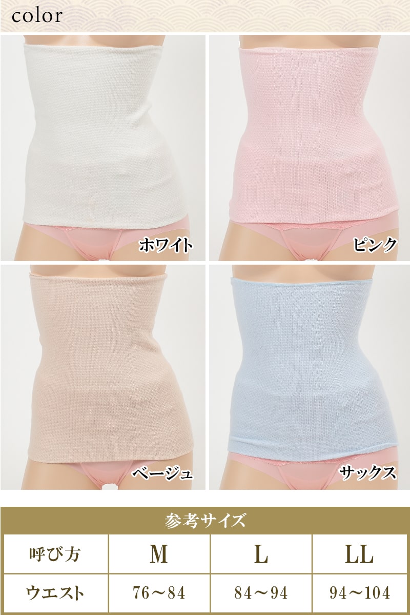 Suteteko レディース 絹混腹巻 二重タイプ M~LL (女性 腹巻き ハラマキ はらまき シルク 防寒グッズ あったかグッズ 寒さ対策 プレゼント 大きいサイズあり 冷え対策 冷え性 オールシーズン)