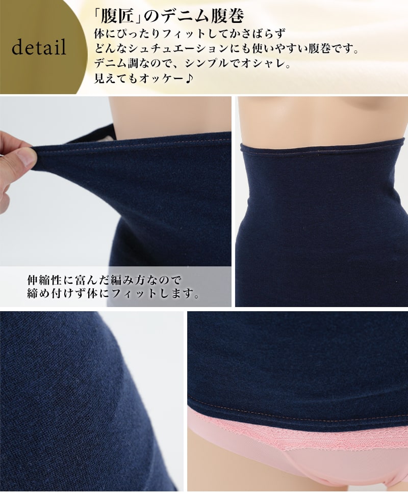 腹巻 綿 レディース デニム 腹巻き 薄手 フリーサイズ (はらまき 春 夏 秋 冬 防寒 冷え おしゃれ 日本製) (在庫限り)