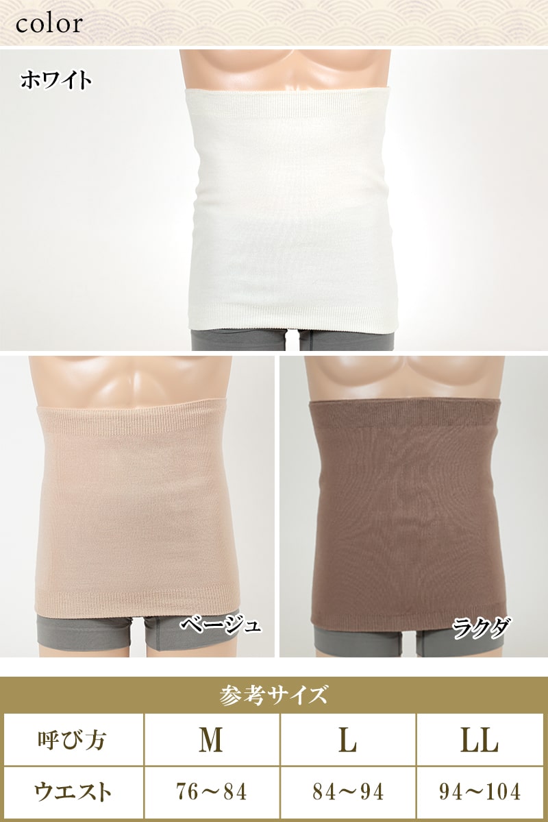 Suteteko メンズ 純毛100% タイコ型腹巻 二重タイプ M~LL (男性 腹巻き ハラマキ はらまき 防寒グッズ あったかグッズ 寒さ対策 プレゼント 大きいサイズあり 冷え対策 冷え性 オールシーズン)