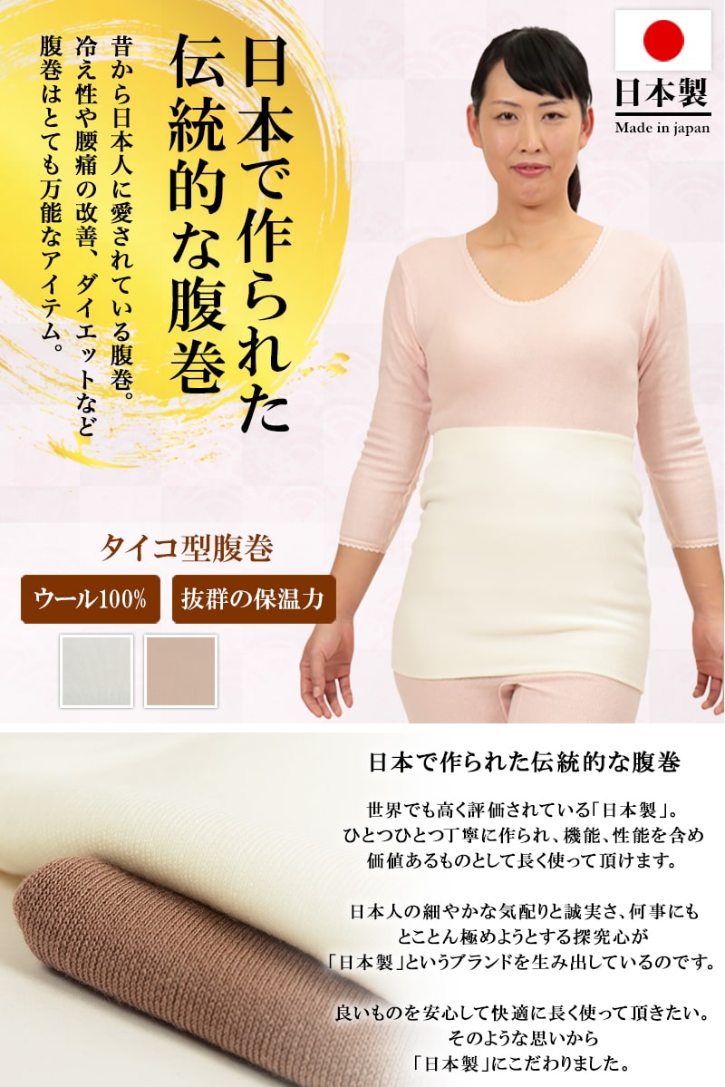Suteteko レディース 純毛100% タイコ型腹巻 二重タイプ M~LL (女性 腹巻き ハラマキ はらまき 防寒グッズ あったかグッズ 寒さ対策)