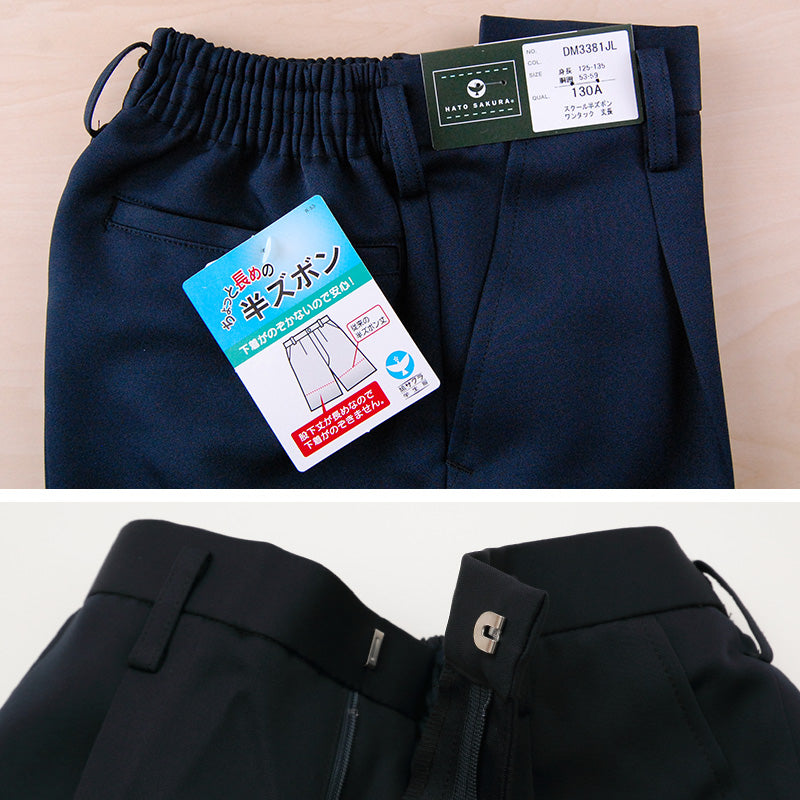 イートン学生服 男子上下セット 半ズボン 120cmB~160cmB (鳩サクラ ハトサクラ ハトザクラ 男の子 おおきいサイズ) (送料無料) (取寄せ)