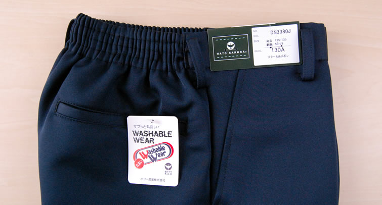 小学生 男子 制服 上下セット 長ズボン 紺 洗える 撥水 形態安定 ウエストゴム A体 120cmA・130cmA 子供 小学校 男の子 学生服 丈夫 イートン 鳩サクラ (送料無料) (取寄せ)