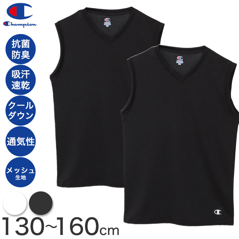 Champion キッズ インナー メッシュ ノースリーブ 男の子 Vネック 2枚組 130cm~160cm 下着 tシャツ 子供 男子 肌着 吸汗速乾 スポーツ 白 黒 薄手